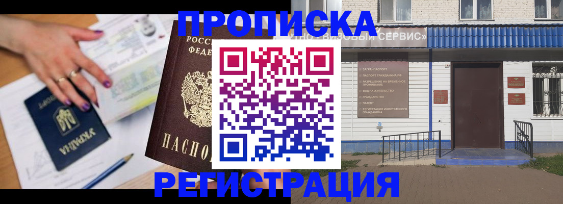 где прописаться в Нерчинске