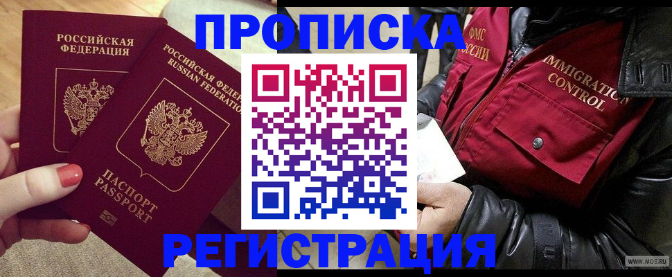 временная регистрация законно в Нерчинске