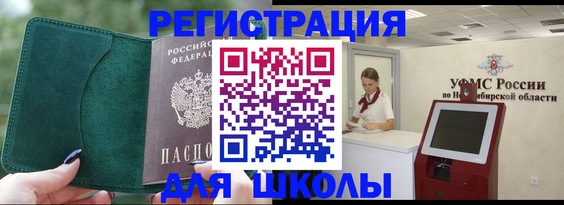 временная регистрация поиск в Нерчинске