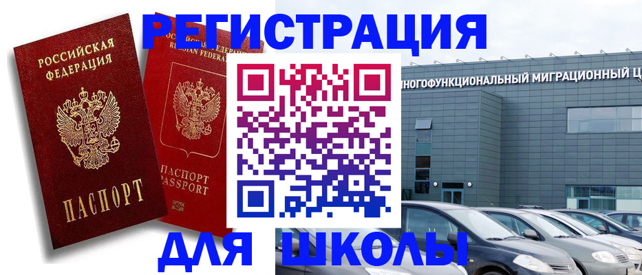 миграционный учет в Нерчинске