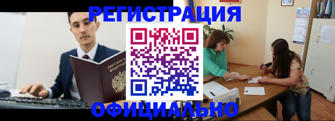 временная регистрация недорого в Нерчинске