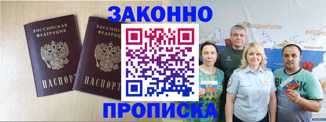 прописка поиск в Нерчинске