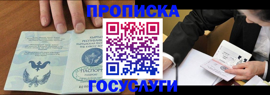 временная регистрация купить в Нерчинске