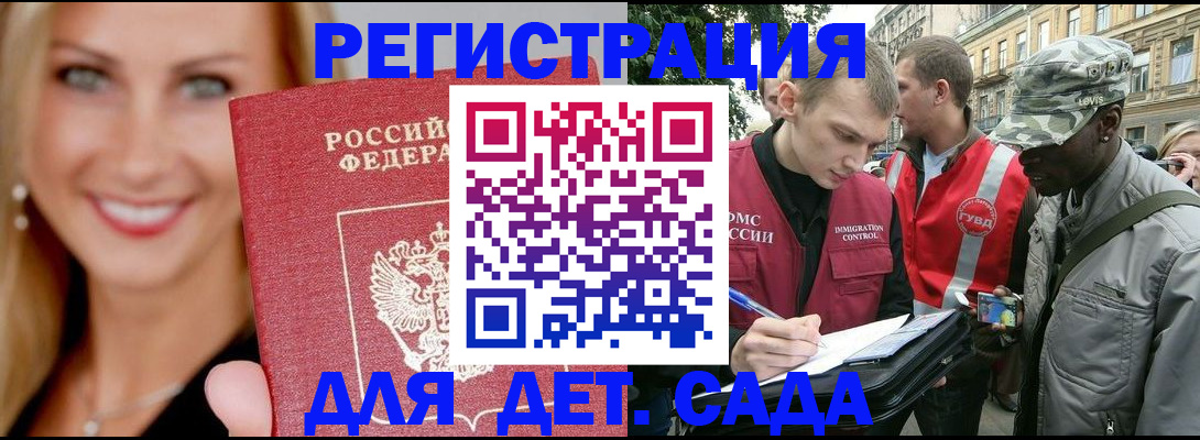 временная регистрация 2025 в Нерчинске